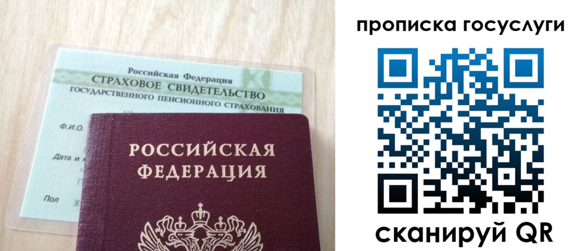 временная регистрация законно в Ворсме