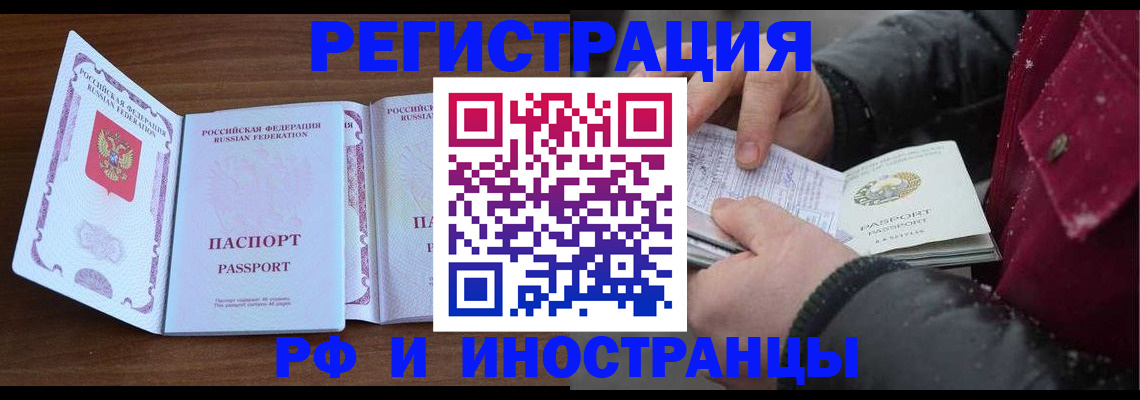 временная регистрация недорого в Ворсме