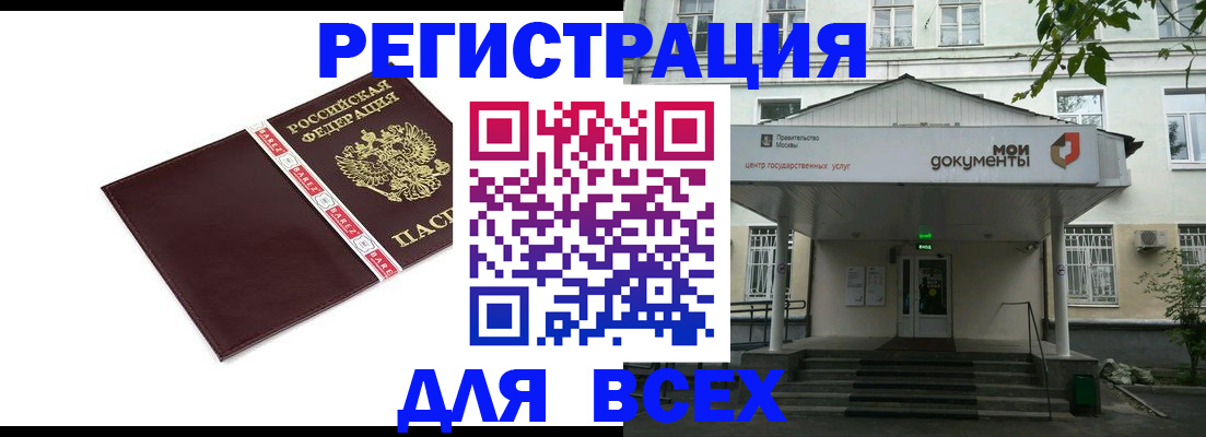 прописка паспорт в Ворсме