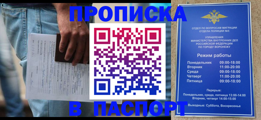миграционный учет в Ворсме