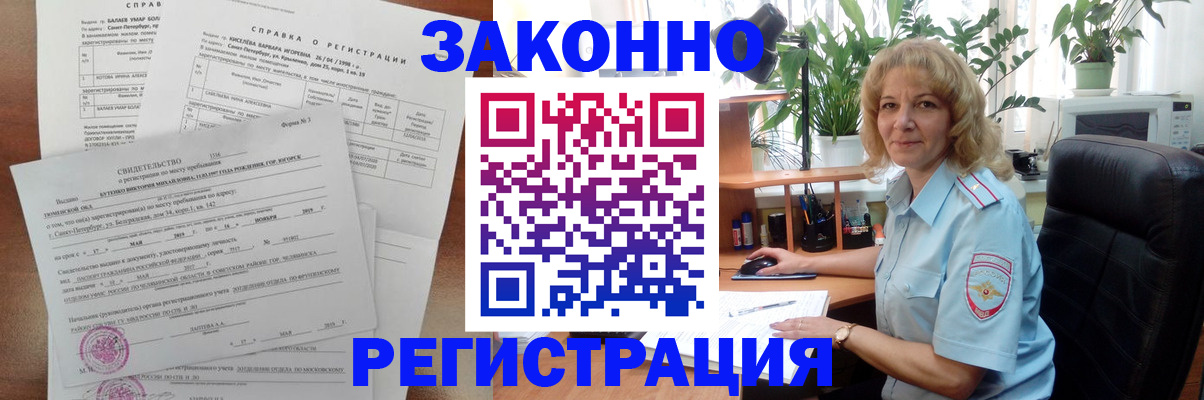 где прописаться в Ворсме