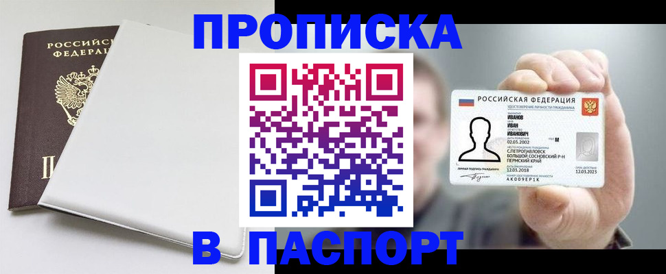 прописка для школы в Ворсме